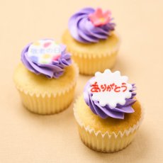 画像5: 【特別価格】敬老の日カップケーキ（藤色ボックス6個）〈敬老の日ギフト｜9月16日｜9日締切〉 (5)