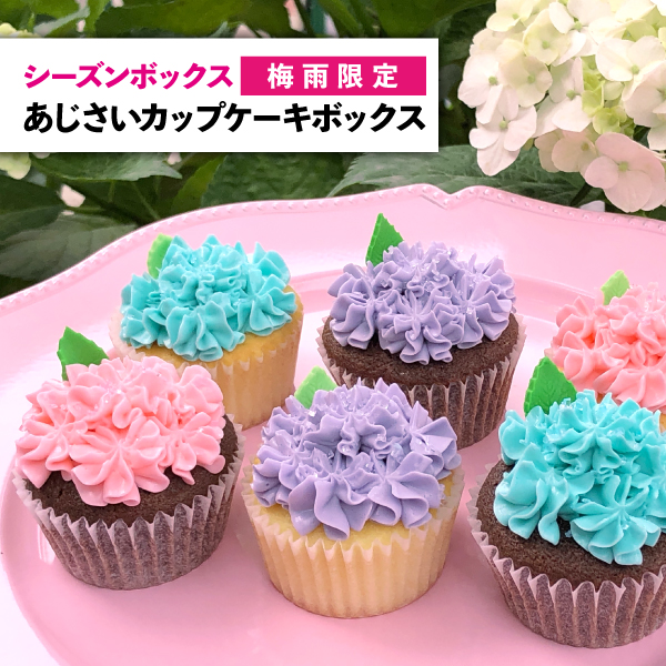 Bellas Cupcakes ベラズカップケーキ 東京白金高輪 泉岳寺